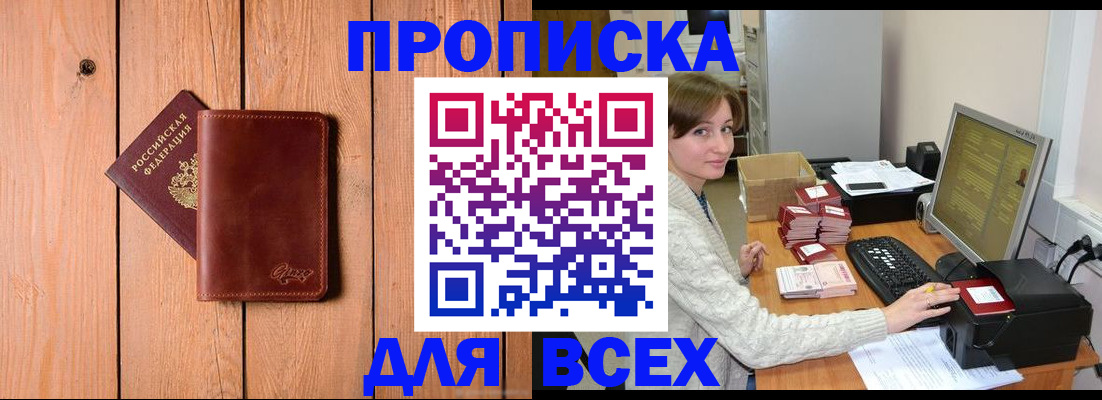 пропишу в квартире в Палласовке