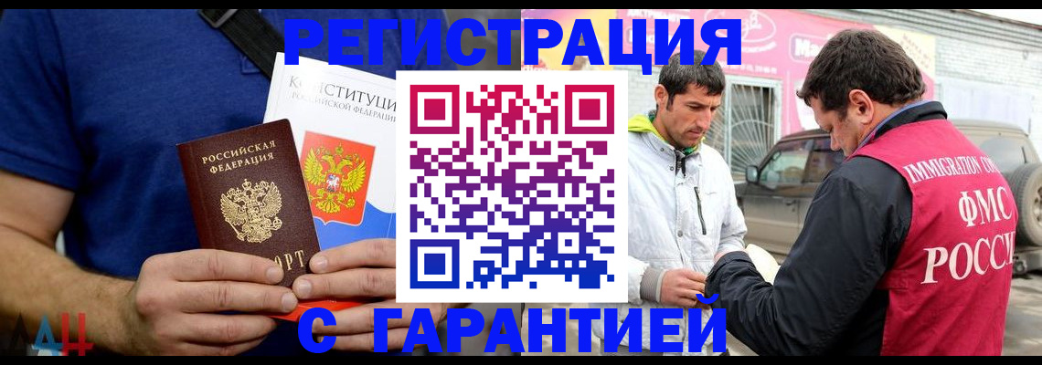 прописка в квартире в Палласовке